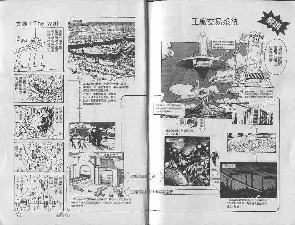 第6卷 第110页