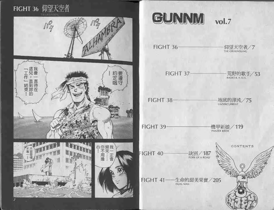 第7卷 第3页
