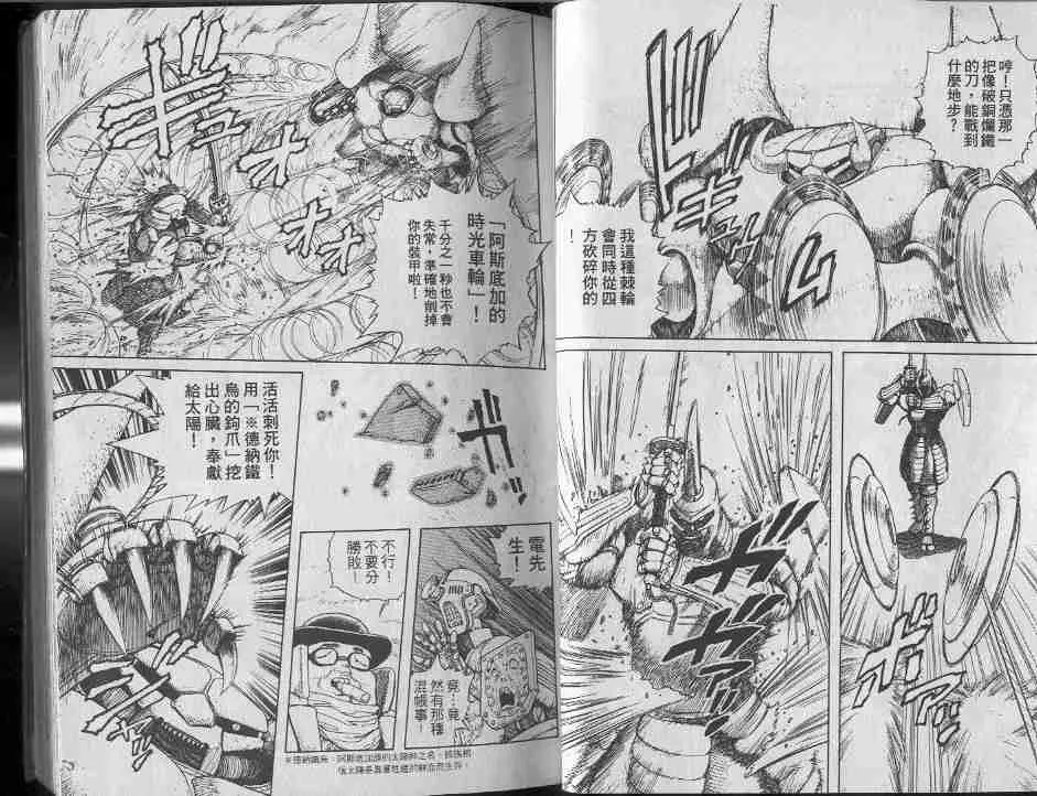 第7卷 第23页