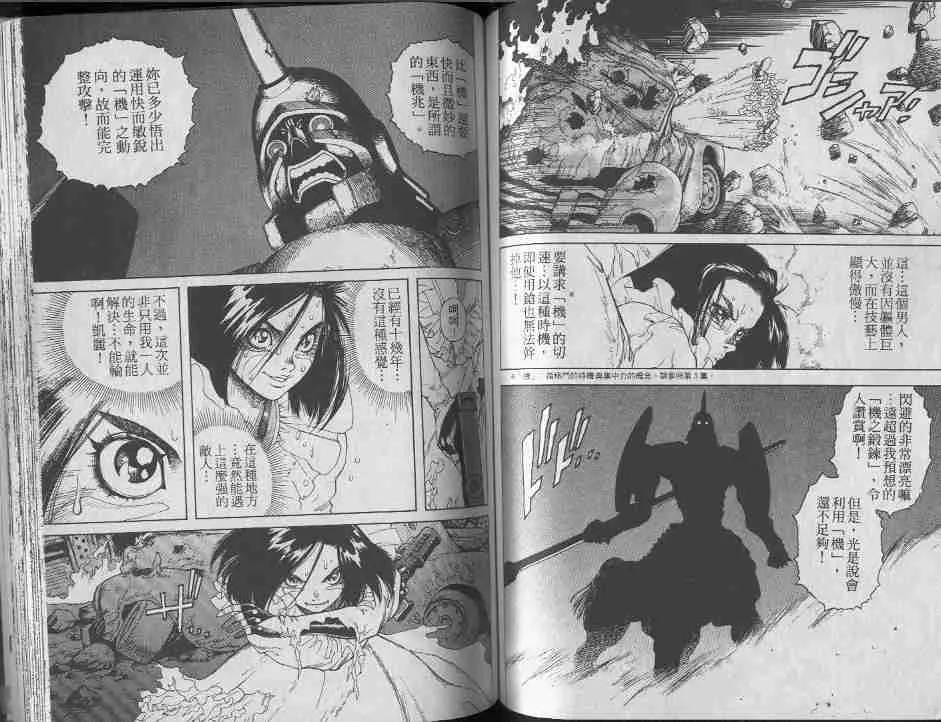 第7卷 第77页
