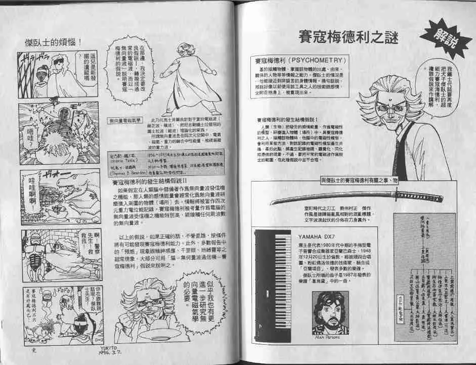 第7卷 第112页