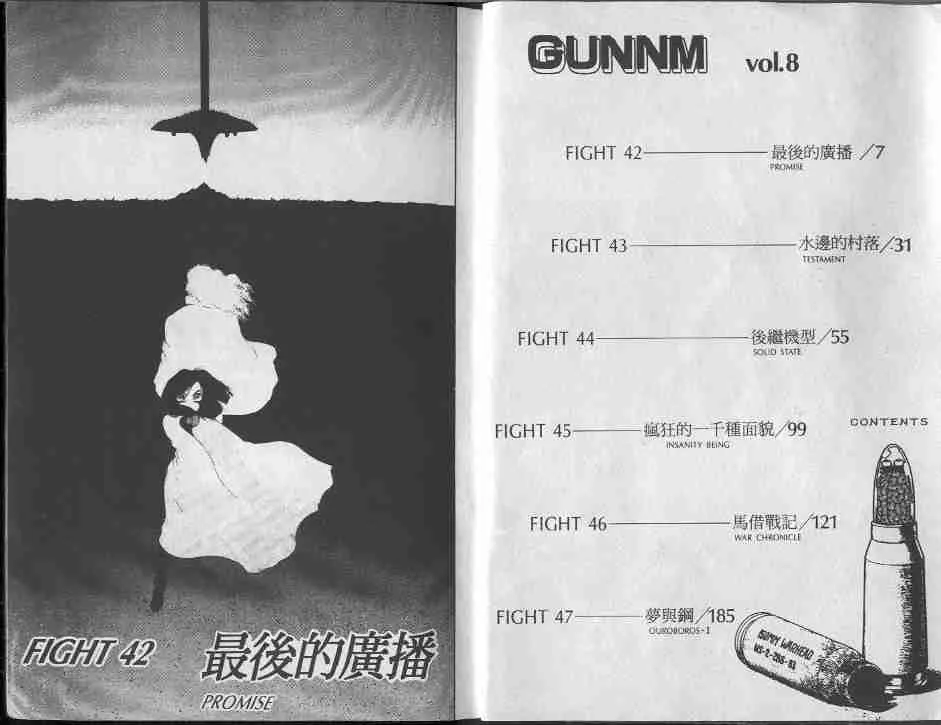 第8卷 第3页