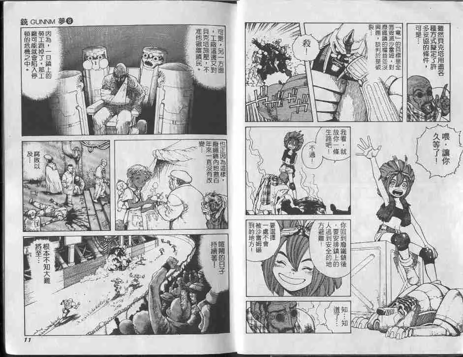第8卷 第5页