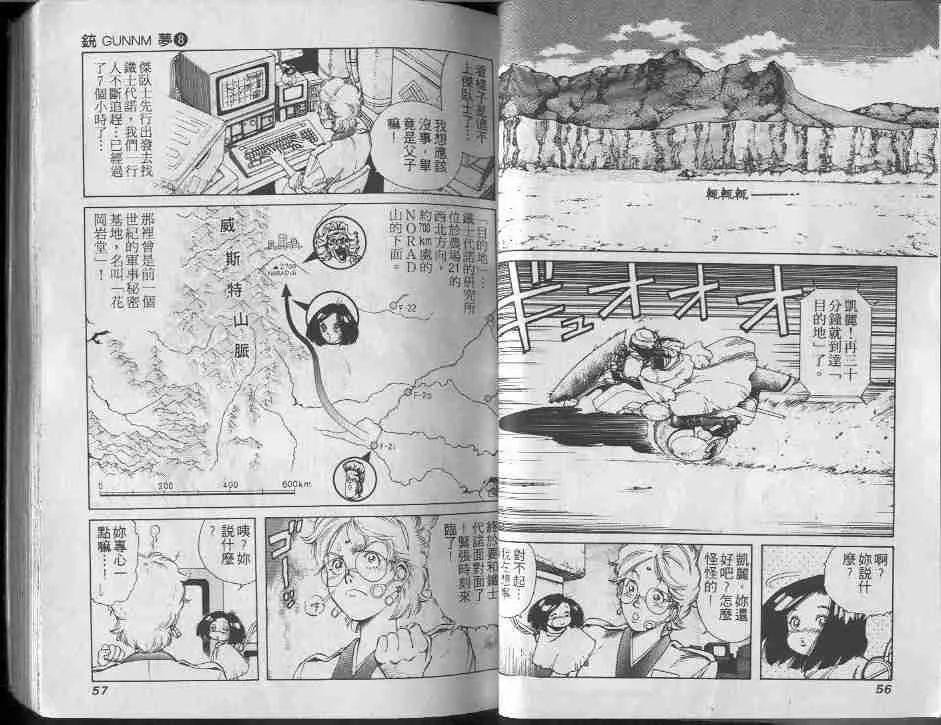 第8卷 第28页