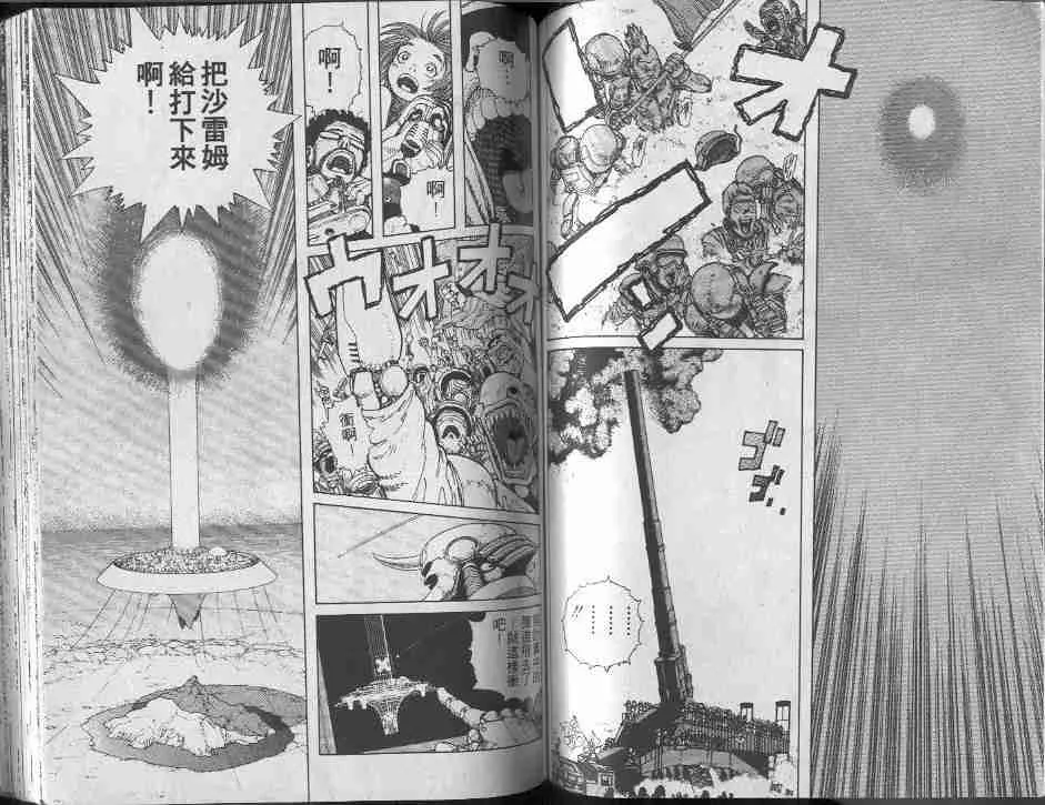 第8卷 第73页