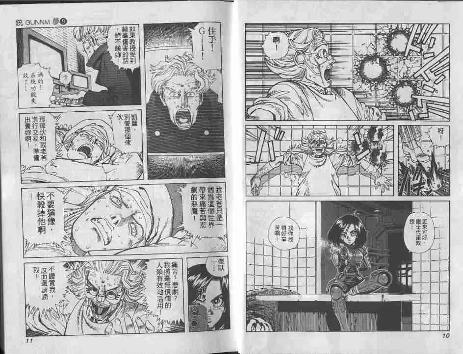 第9卷 第5页