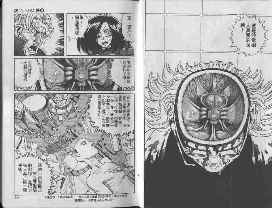 第9卷 第9页