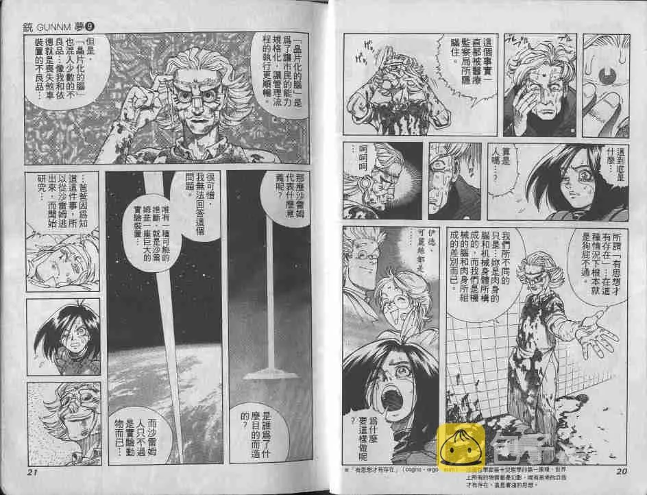 第9卷 第10页