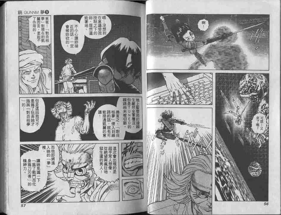 第9卷 第28页