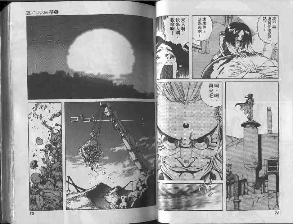 第9卷 第36页