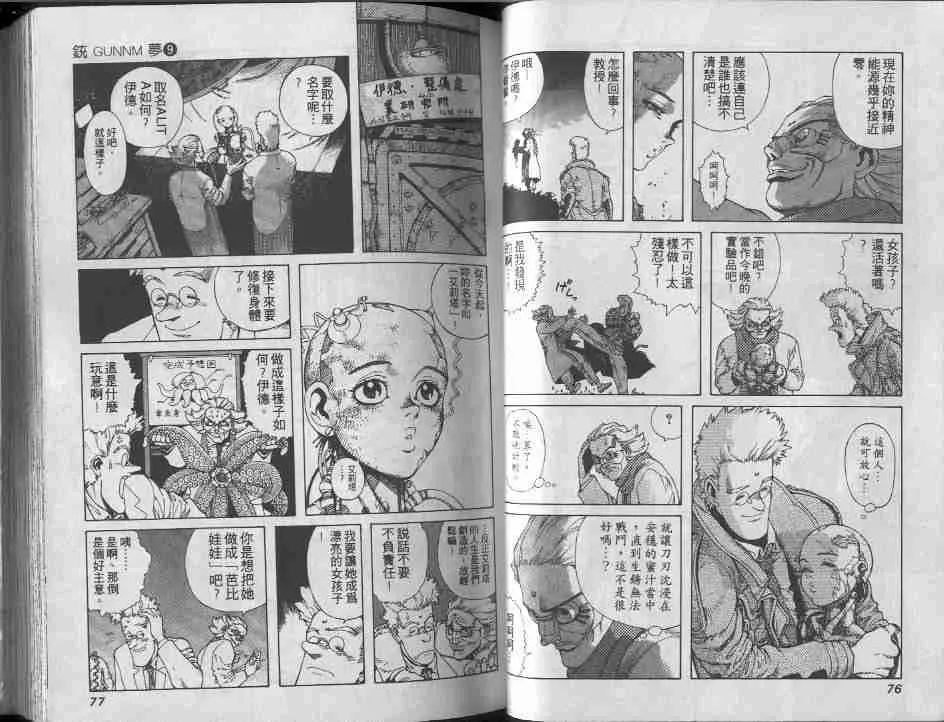 第9卷 第38页
