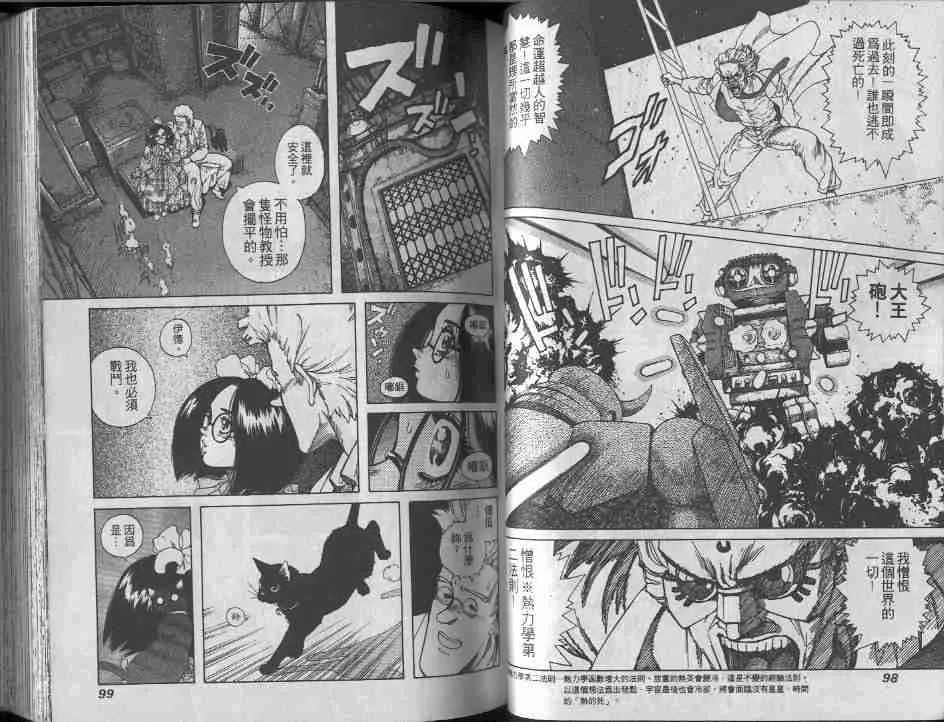 第9卷 第49页
