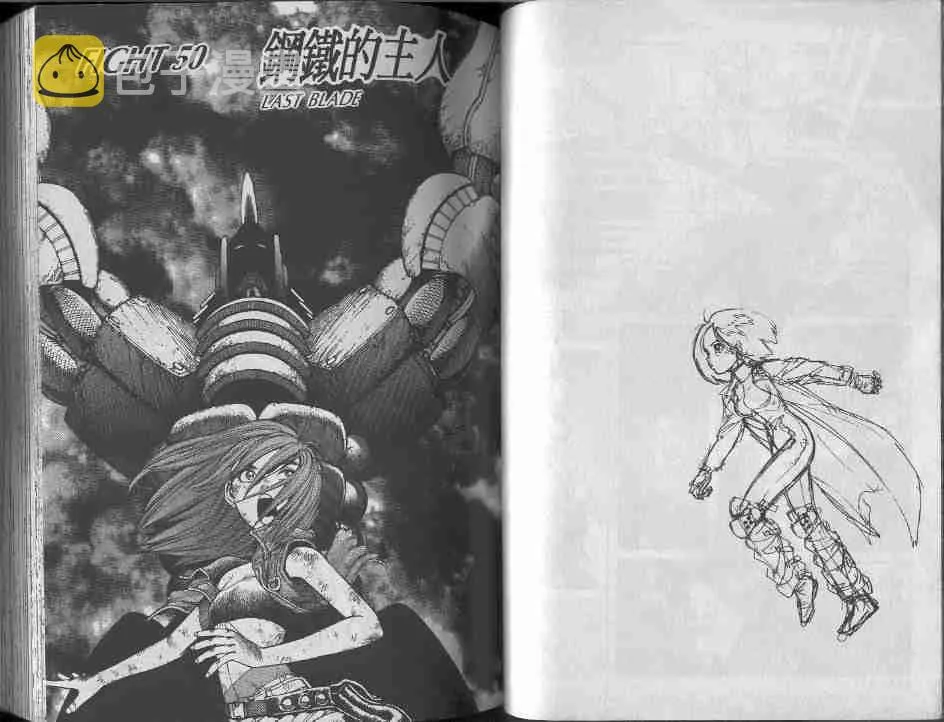 第9卷 第54页