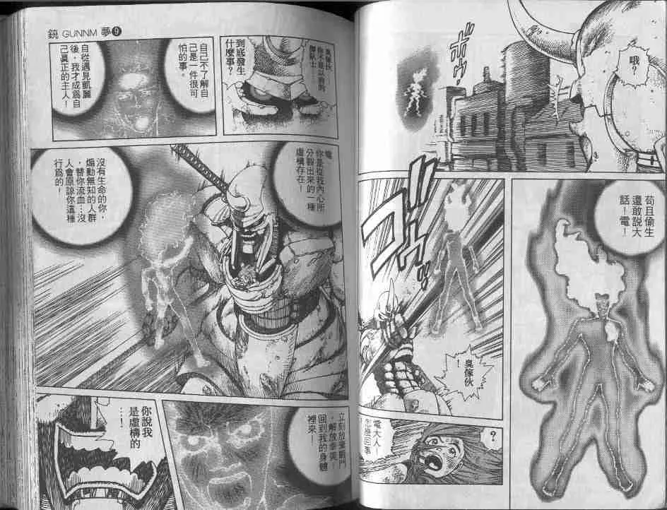 第9卷 第58页