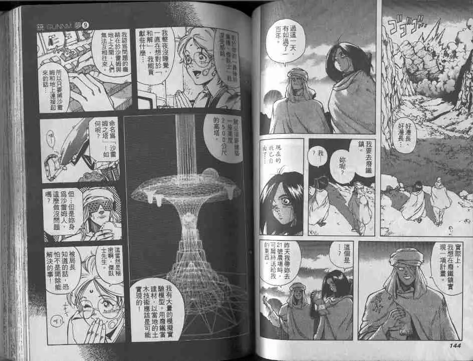 第9卷 第71页