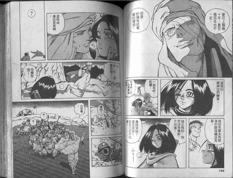 第9卷 第72页