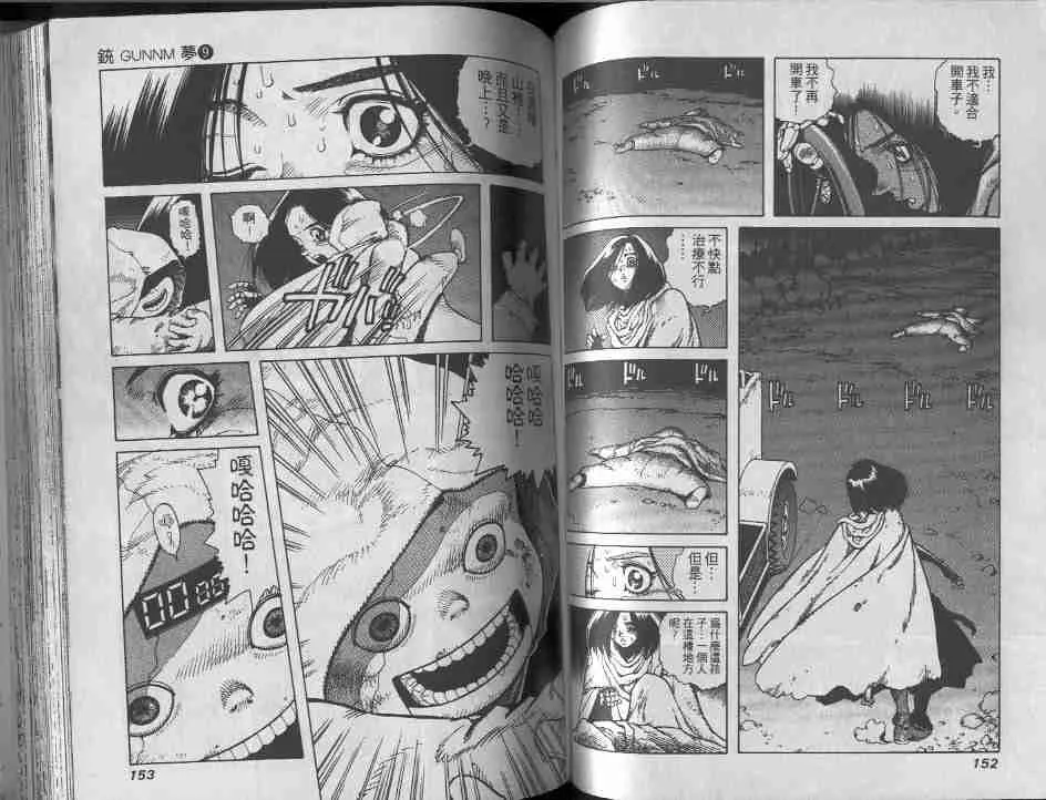 第9卷 第75页