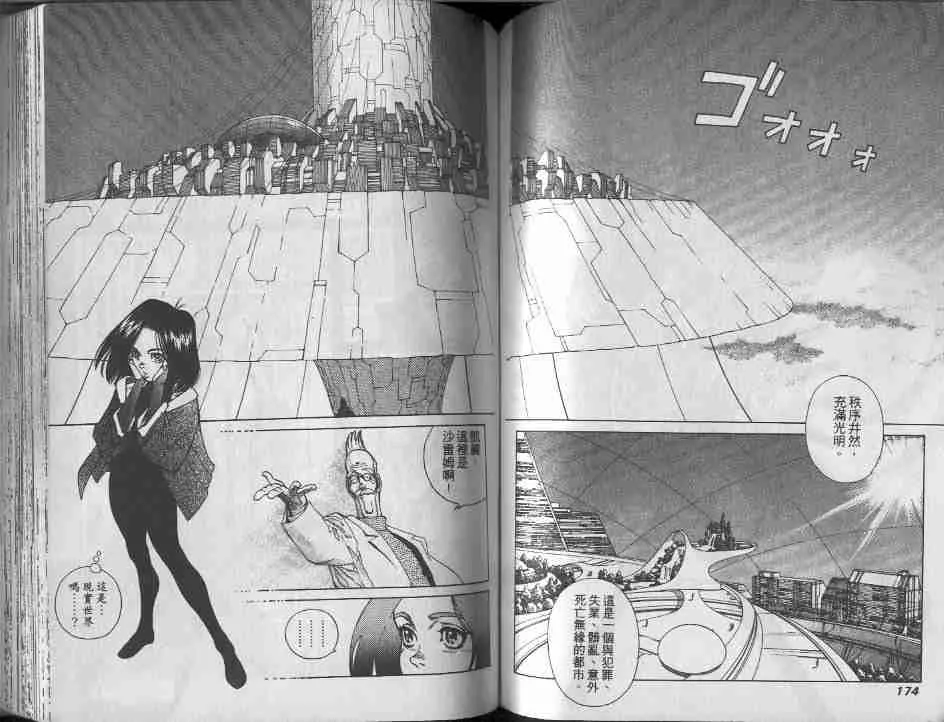第9卷 第86页