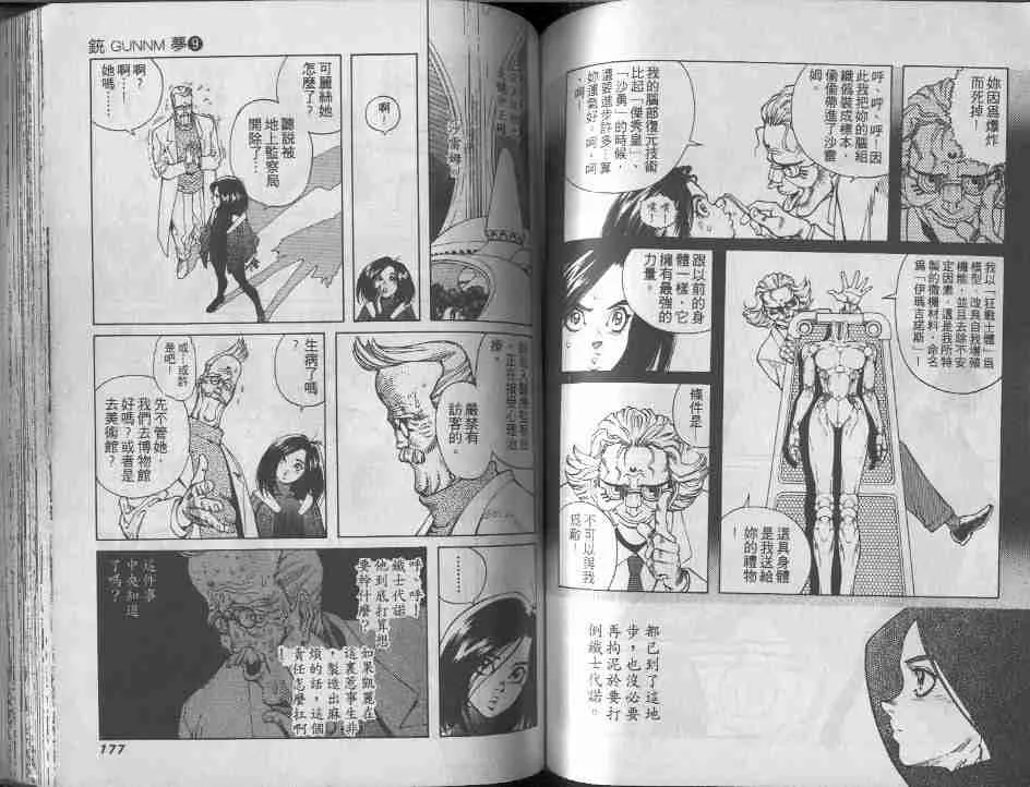 第9卷 第87页