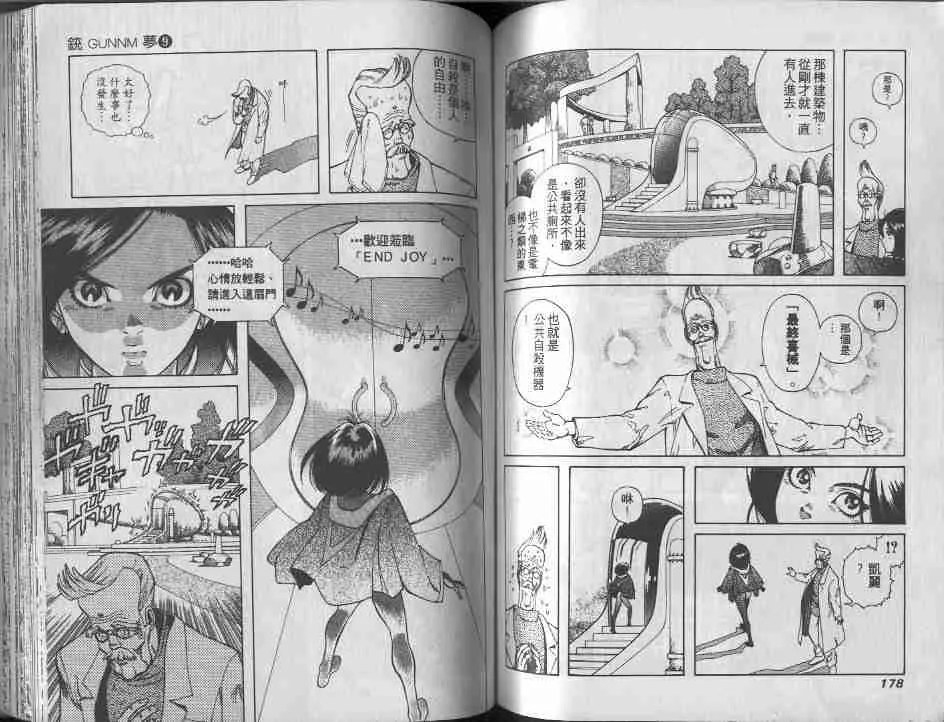 第9卷 第88页