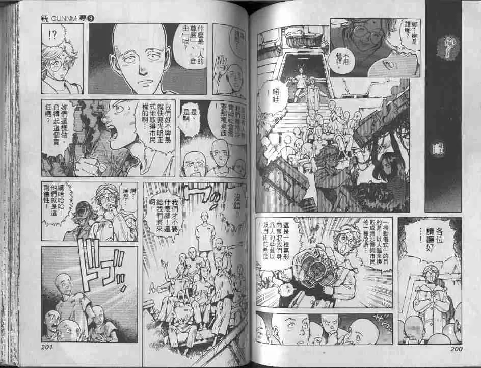 第9卷 第99页