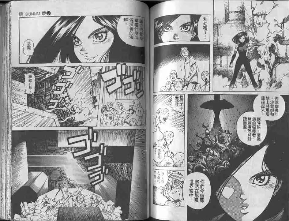 第9卷 第100页