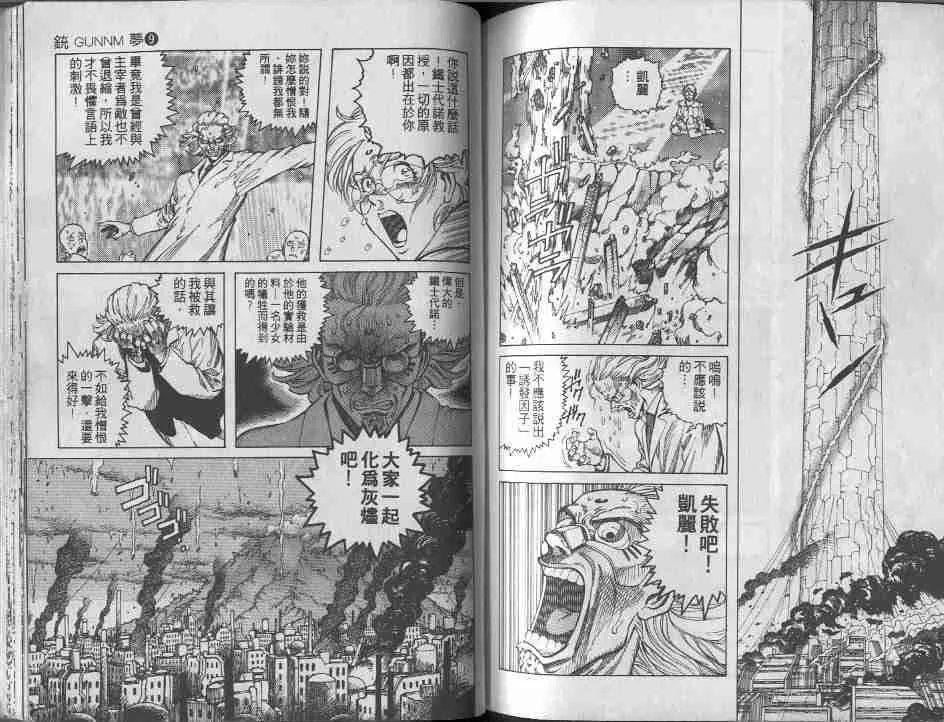 第9卷 第113页