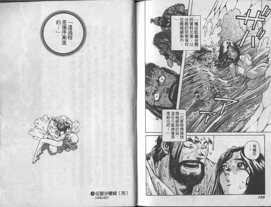 第9卷 第127页