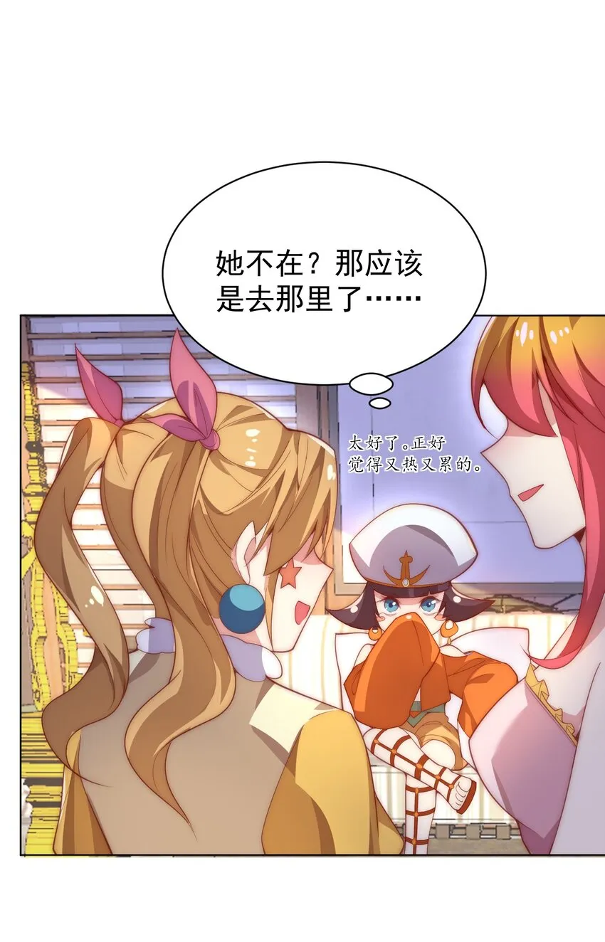 60 城主！ 第36页