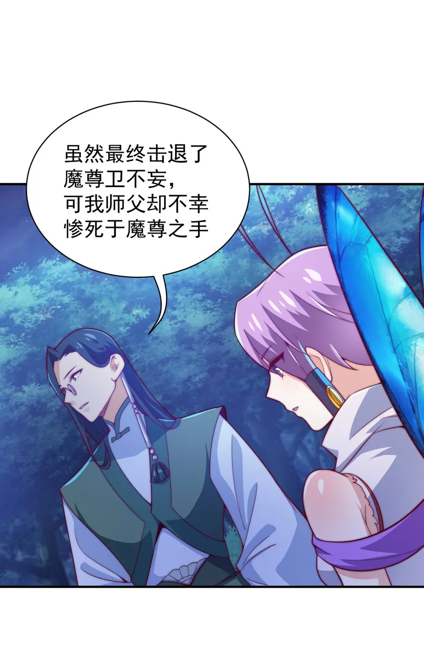 53 我们是朋友 第66页