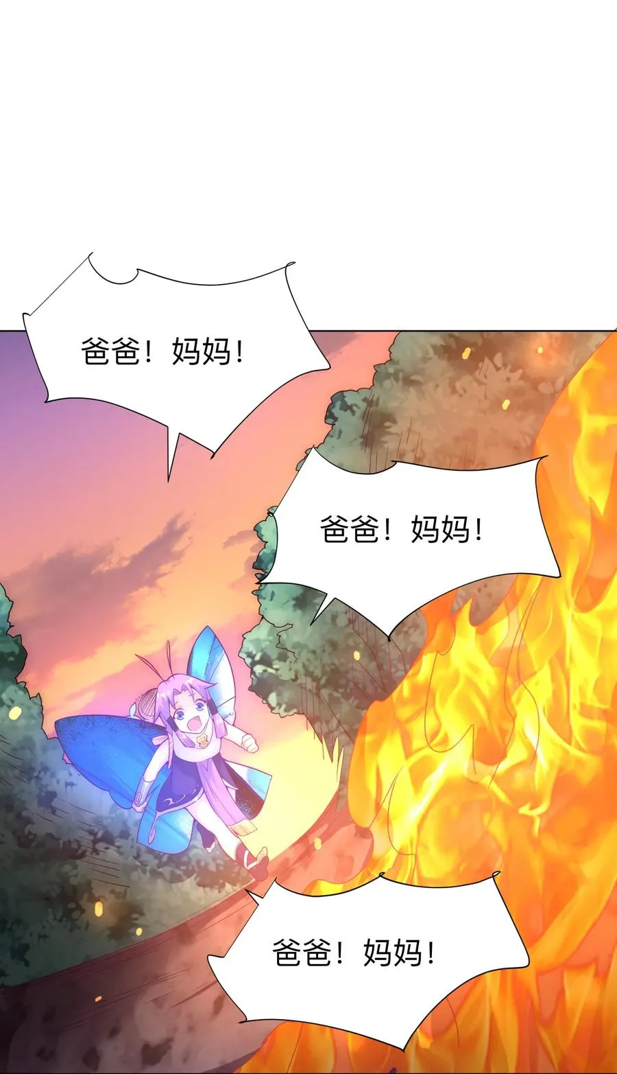 50 百里一族 第32页