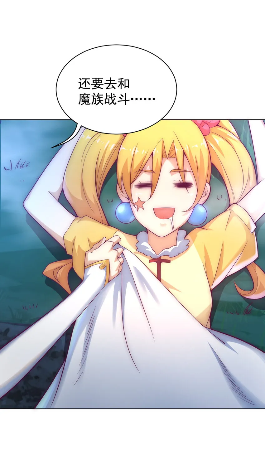48 百里云舒 第91页