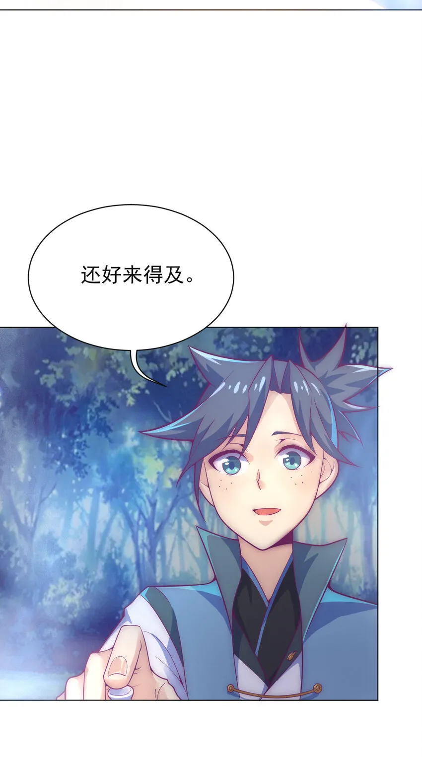47 幻境 第53页