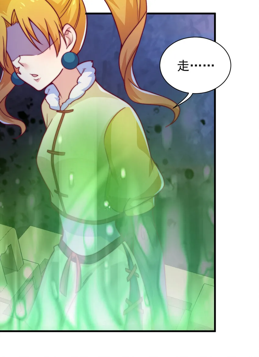 45 炼化山河鼎 第19页