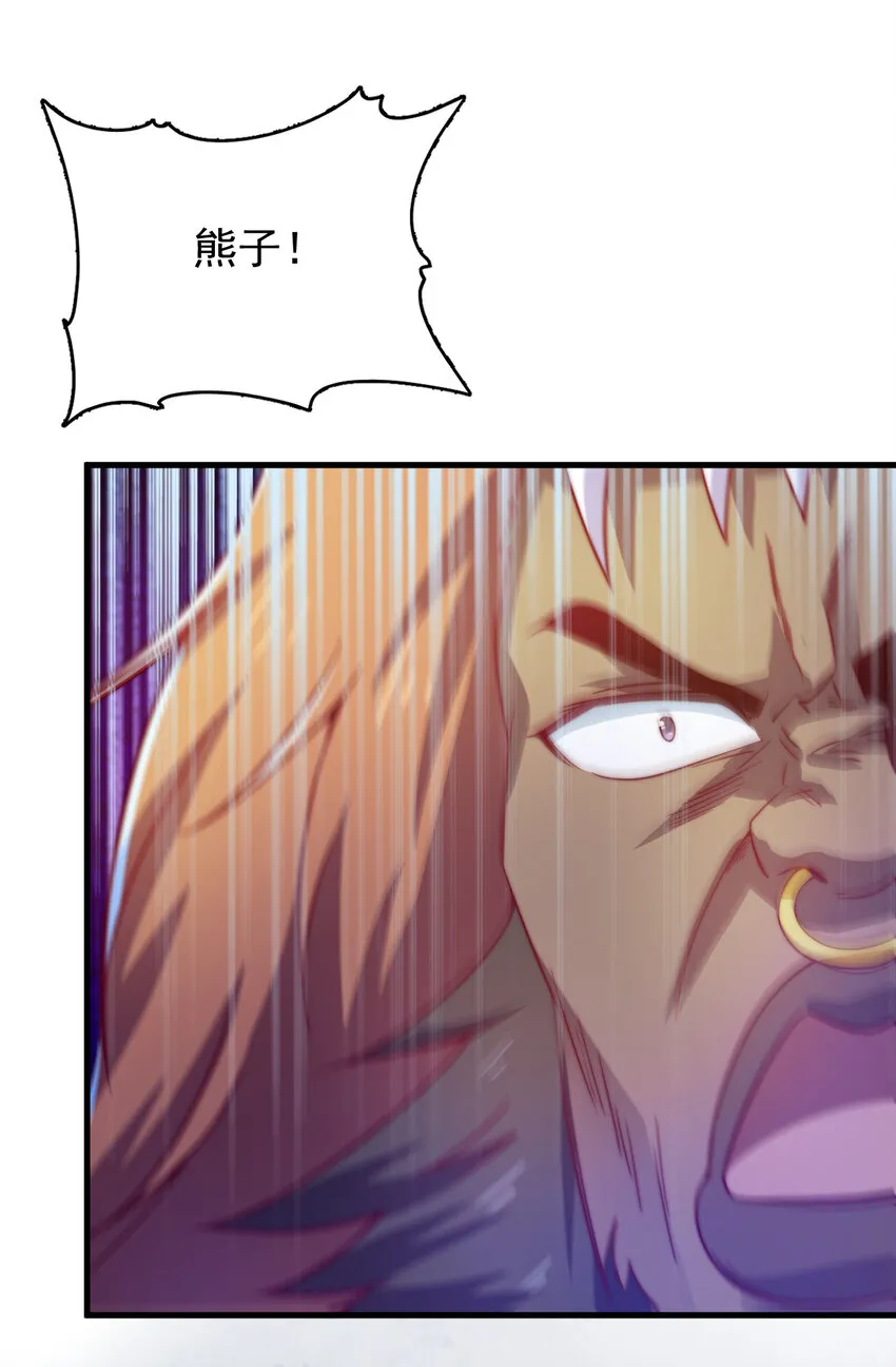 45 炼化山河鼎 第20页