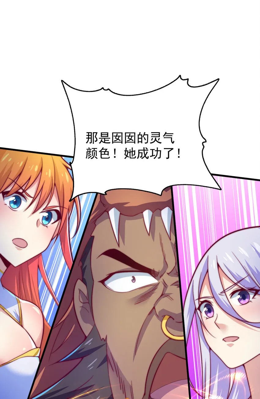 45 炼化山河鼎 第66页