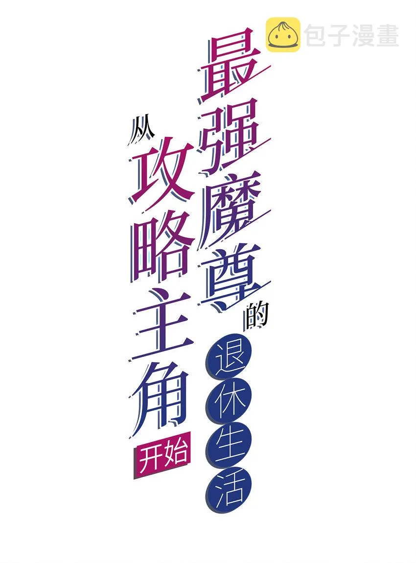 44 邹钰的计策 第2页