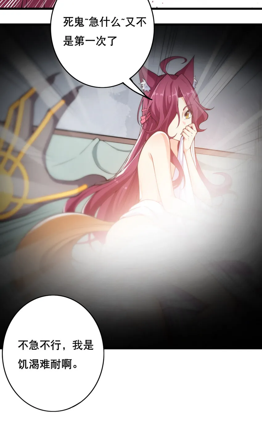 002 没羞没臊的魔尊生活 第5页