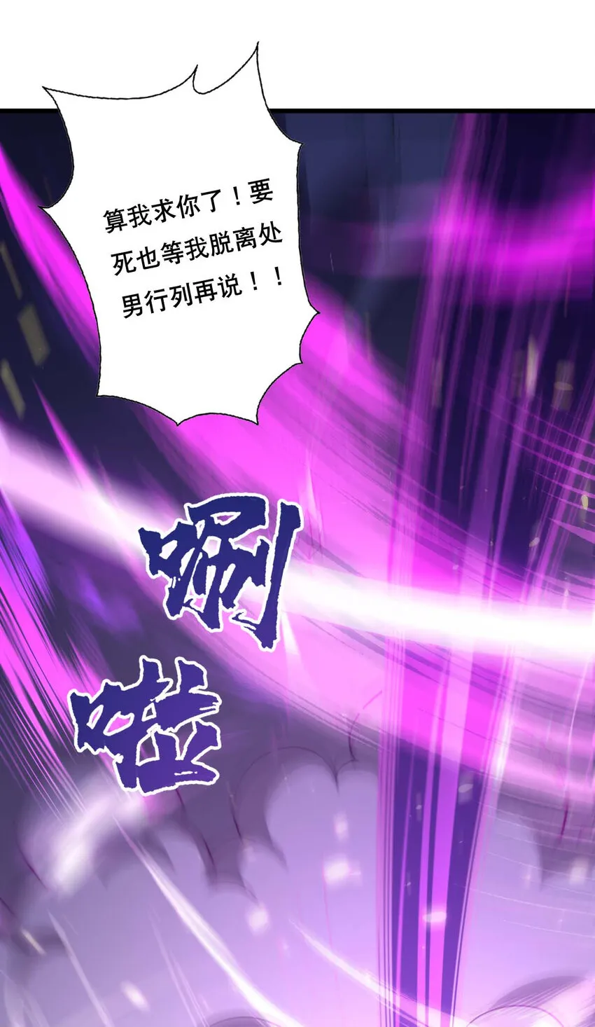 002 没羞没臊的魔尊生活 第14页