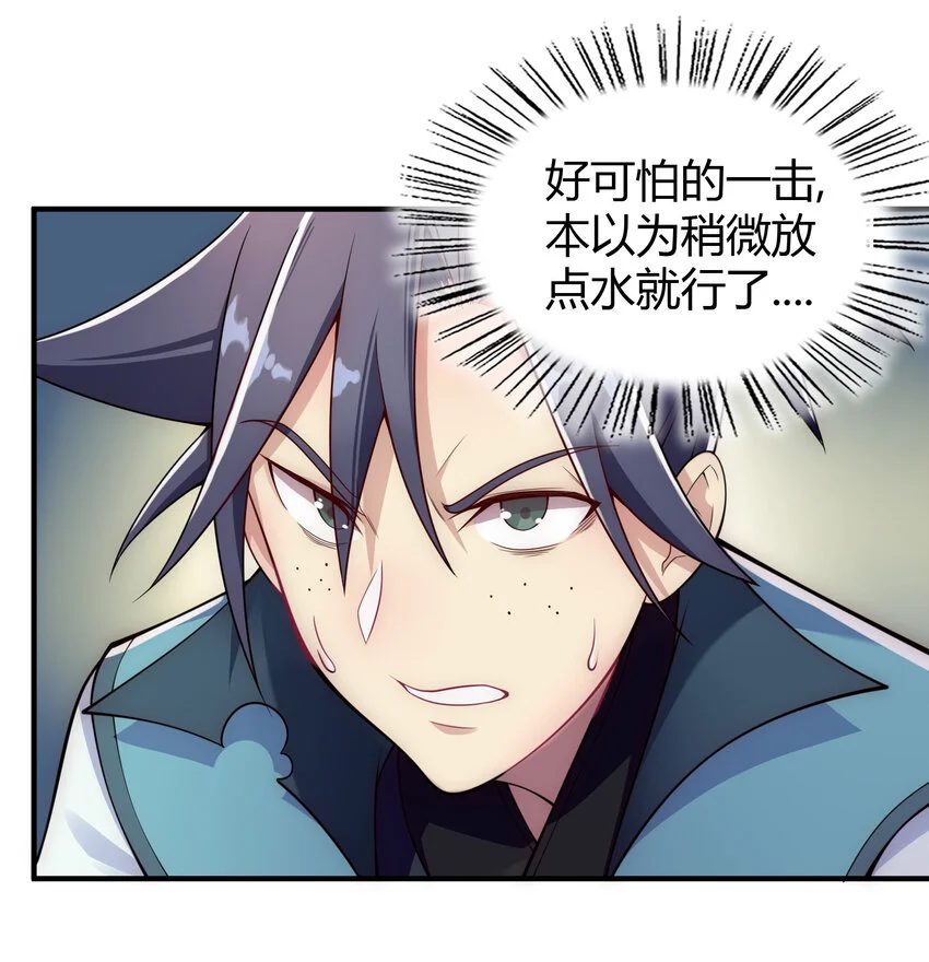 007 不暴露就会死 第8页