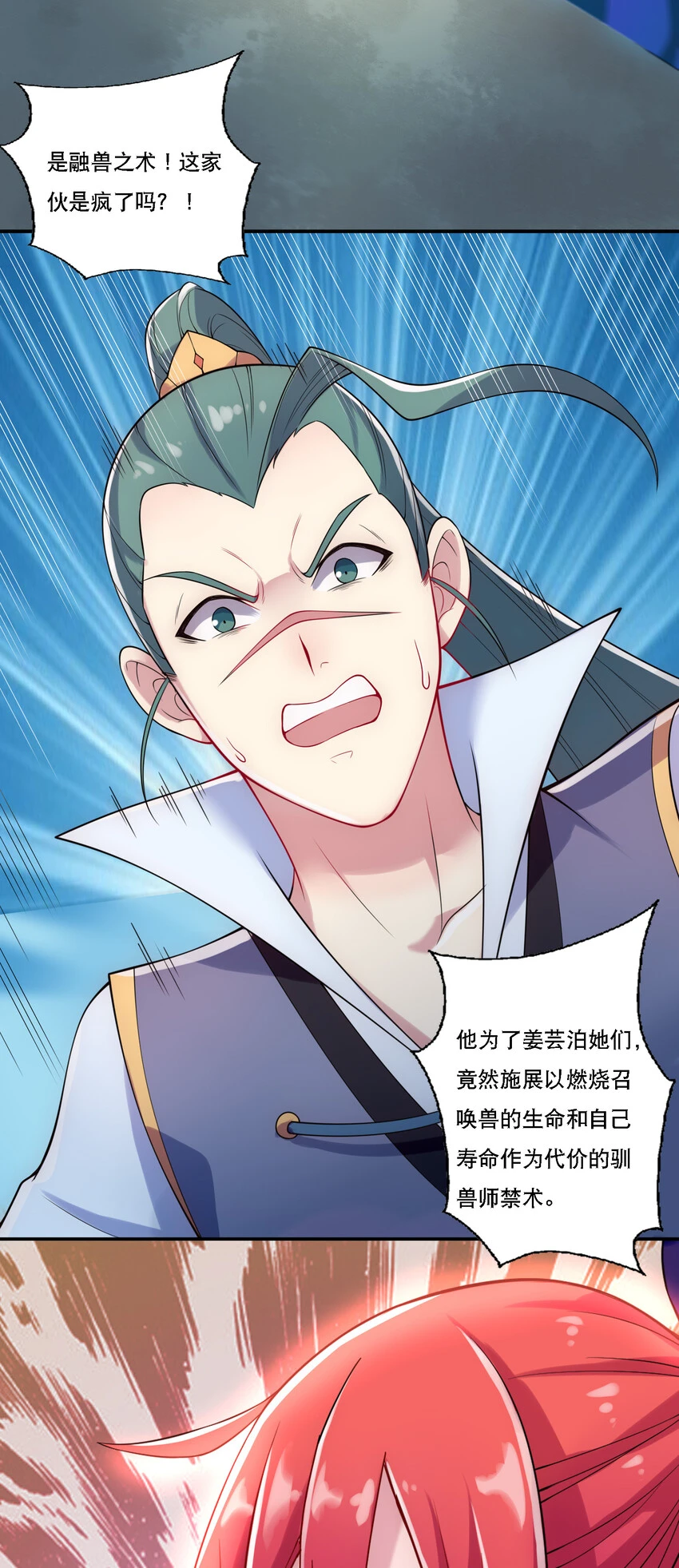 007 不暴露就会死 第29页
