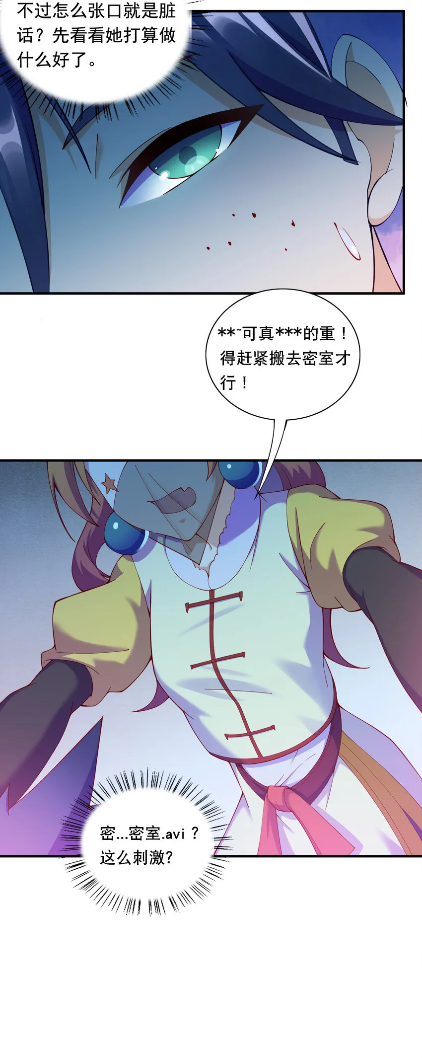 014 民风“淳朴”的熊家堡 第35页