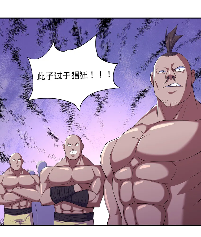 020 家主的怒火 第20页