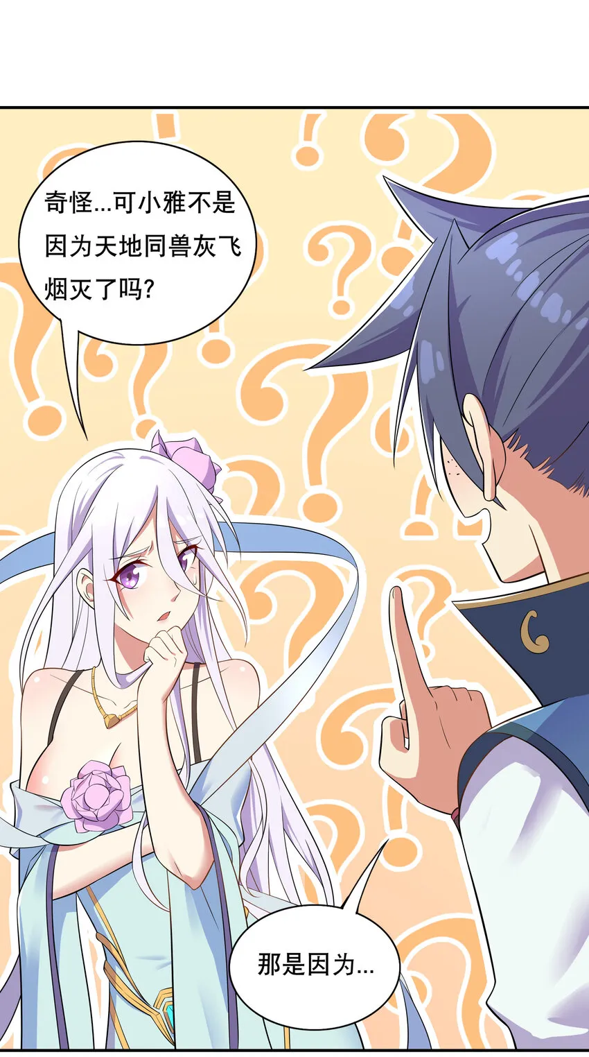 020 家主的怒火 第26页