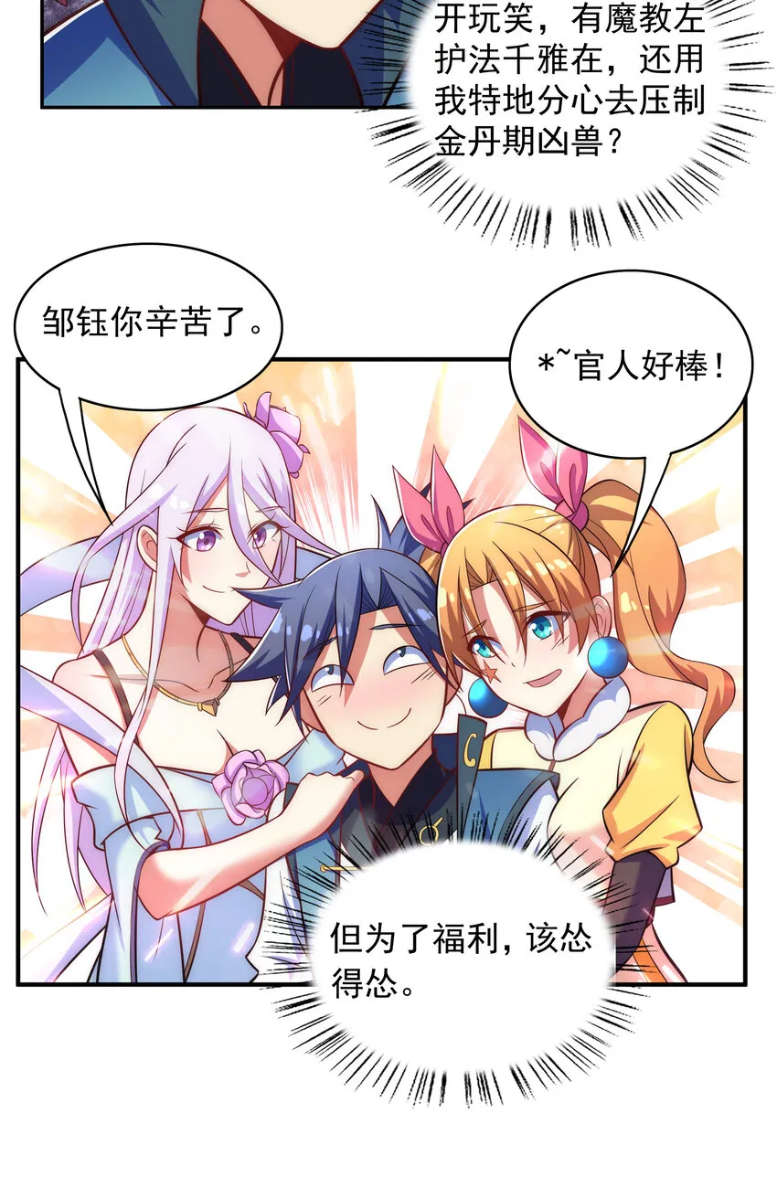 023 熊家堡之光 第35页