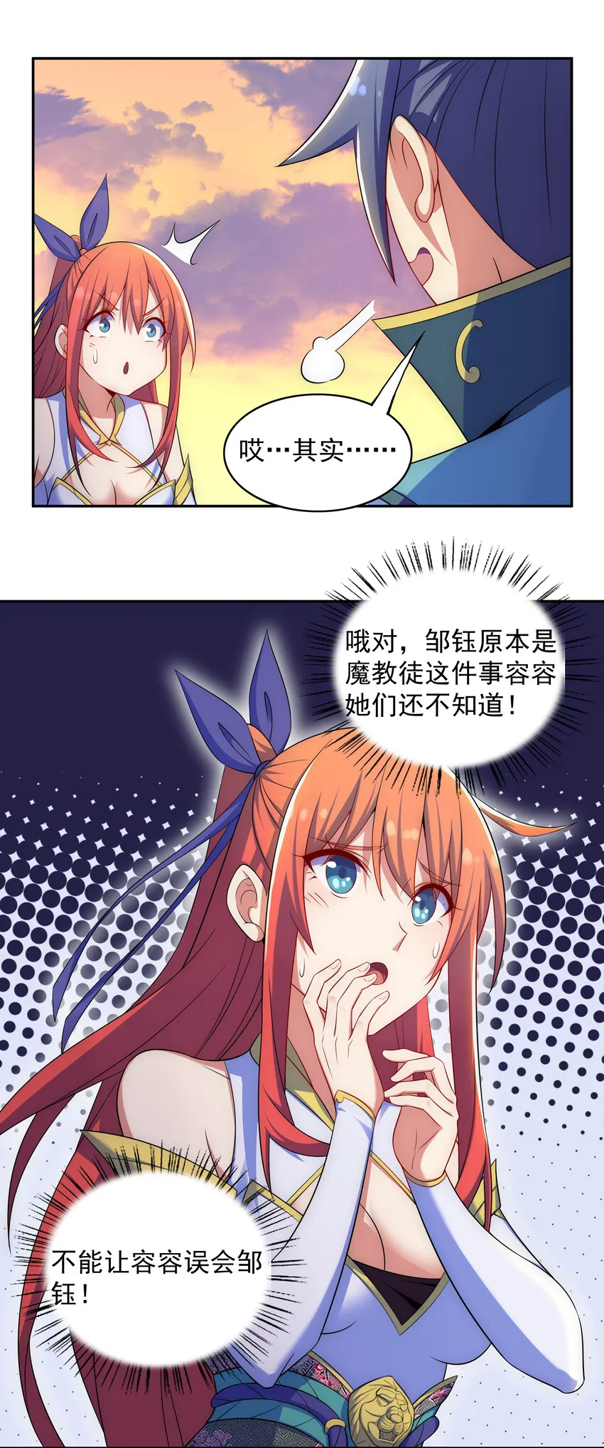 027 不知楼 第8页