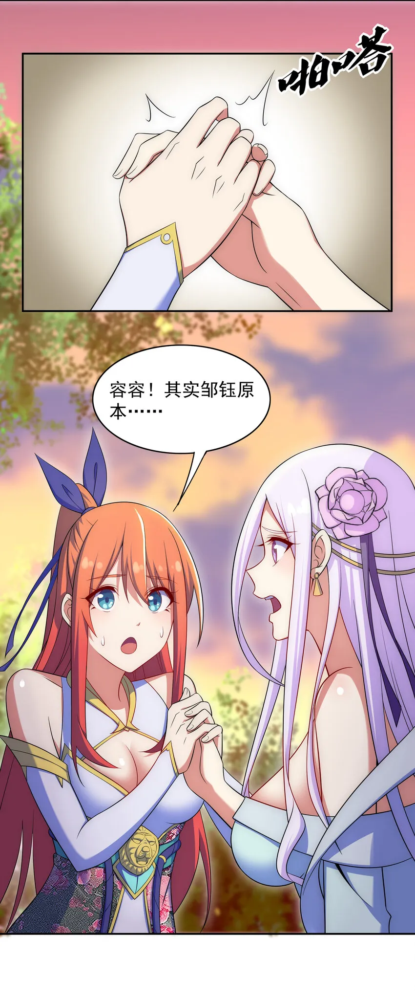027 不知楼 第9页