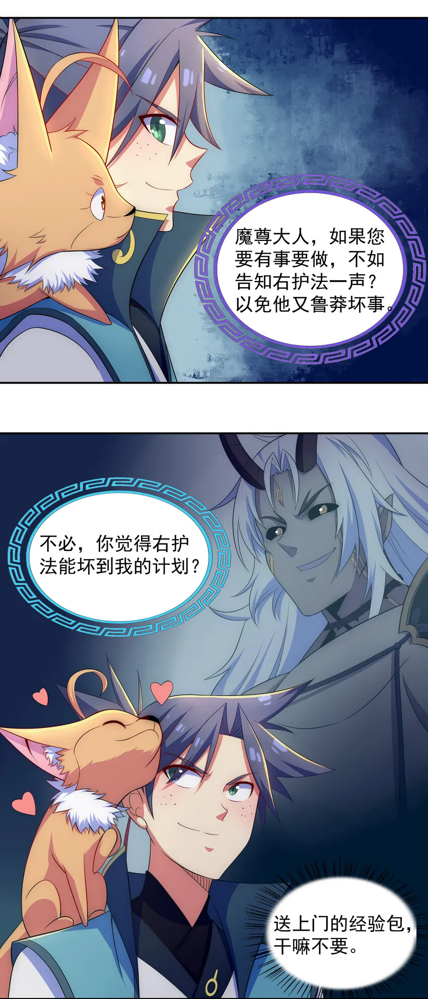 027 不知楼 第19页