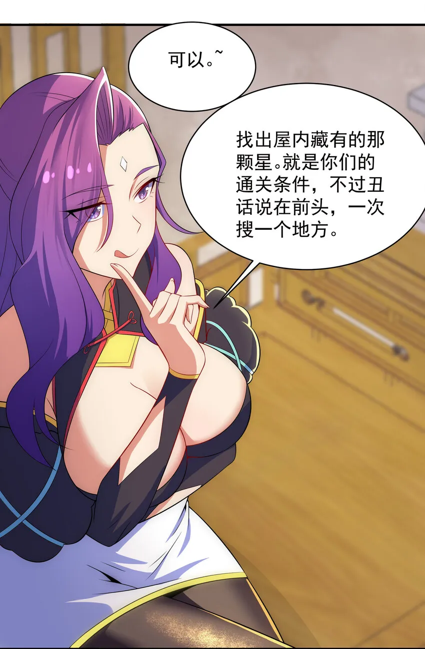 029 没想到你是这种人 第7页