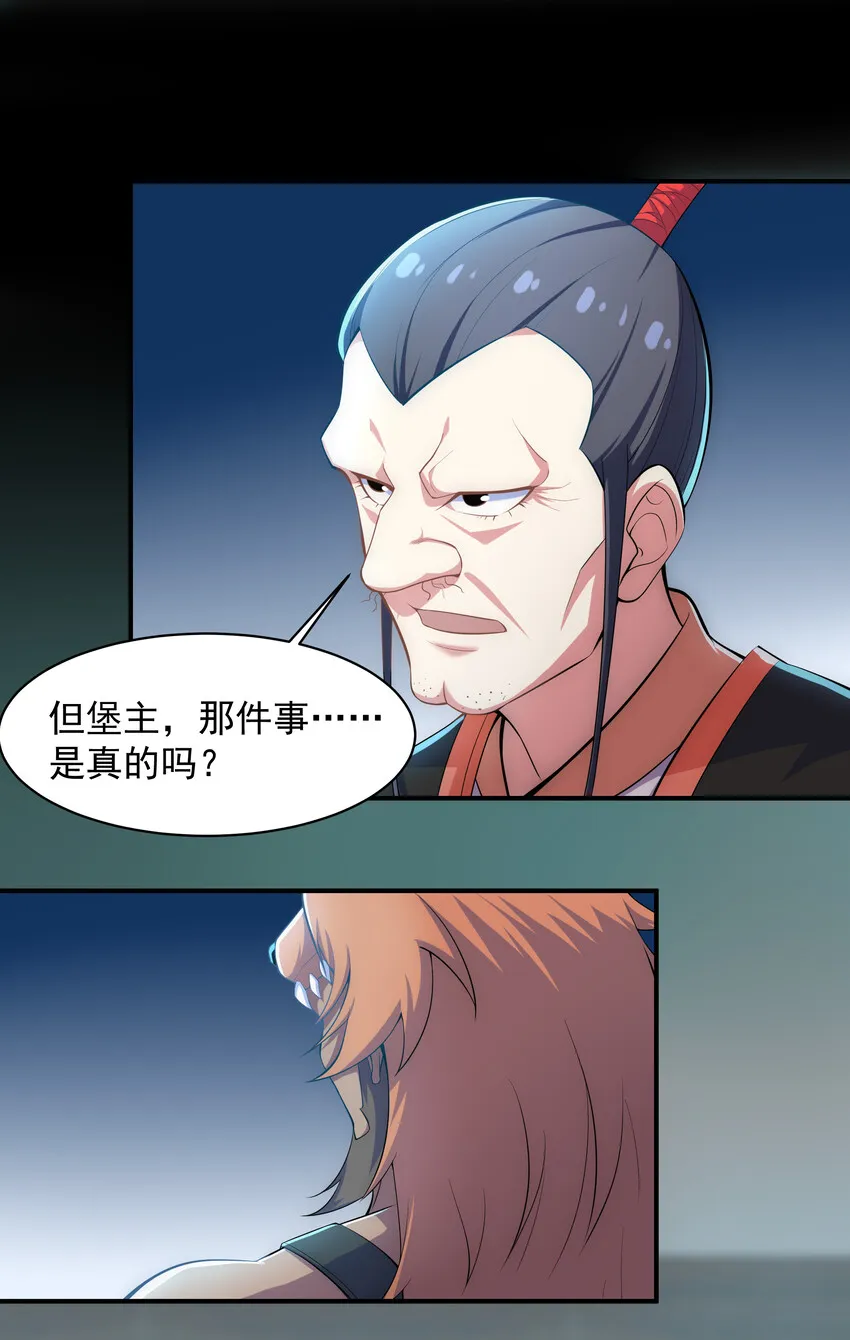 031 真正的星星 第30页